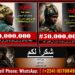Military Places Bounty on ISWAP ‘Wali’ After Identifying Top Commanders in Lake Chad